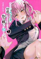 #マツモトケンゴ #地元のいじめっ子達に仕返ししようとし２ :9784065334997