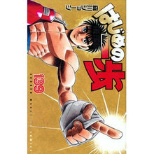 画像をギャラリービューアに読み込む, ＃森川ジョージ ＃はじめの一歩　１３９ ﾓﾘｶﾜｼﾞﾖ-ｼﾞ --- はじめの一歩(139) (少年マガジンKC) : George Morikawa First step 139 :9784065335161
