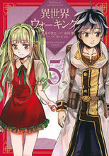 画像をギャラリービューアに読み込む, #あるくひと #異世界ウォーキング５ :9784065335574
