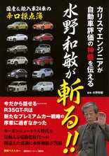 画像をギャラリービューアに読み込む, #講談社 #カリスマエンジニアが自動車評価の神髄を伝
