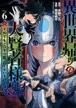 画像をギャラリービューアに読み込む, #木野二九 #異世界帰りの大賢者様はそれでもこっそ６
