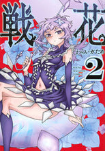 画像をギャラリービューアに読み込む, #わらいガため #戦花２
