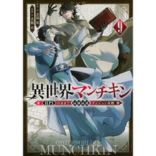 画像をギャラリービューアに読み込む, ＃志瑞祐 ＃異世界マンチキン　ＨＰ１のままで最強　９ ｼﾐｽﾞﾕｳ 講談社 異世界マンチキン ーHP1のままで最強最速ダンジョン攻略ー(9) (シリウスKC) : Shizuiyu Another World Munchkin: Strongest with HP : Shizuiyu Another World Munchki :9784065337066
