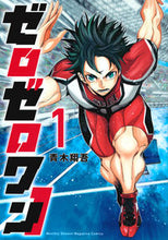画像をギャラリービューアに読み込む, #青木翔吾 #ゼロゼロワン１
