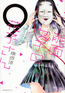 #織田涼 #能面女子の花子さん９