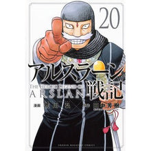 画像をギャラリービューアに読み込む, ＃田中芳樹 ＃アルスラーン戦記　２０ ﾀﾅｶﾖｼｷ 講談社 アルスラーン戦記(20) (少年マガジンKC) : Yoshiki Tanaka The War of Arslan 20 :9784065338896
