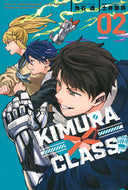 #角石透 #ＫＩＭＵＲＡ×ＣＬＡＳＳ２ :9784065338957