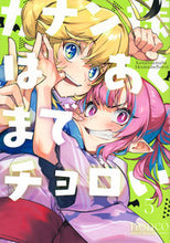 画像をギャラリービューアに読み込む, カナン様はあくまでチョロい ５ ｎｏｎｃｏ ﾉﾝｺ 講談社 :9784065339015
