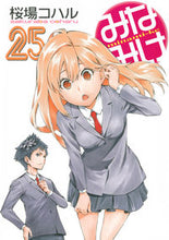 画像をギャラリービューアに読み込む, #桜場コハル #みなみけ２５
