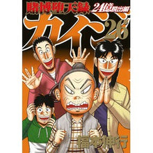 画像をギャラリービューアに読み込む, ＃福本伸行 ＃賭博堕天録カイジ　２４億脱出編　２６ ﾌｸﾓﾄﾉﾌﾞﾕｷ 講談社 賭博堕天録カイジ 24億脱出編(26) (ヤングマガジンKC) : Nobuyuki Fukumoto Gambling Fallen Roku Kaiji 2.4 Billion E : Nobuyuki Fukumoto Gambling Fal :9784065339282

