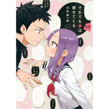 画像をギャラリービューアに読み込む, ＃山本崇一朗 ＃それでも歩は寄せてくる　１７ ﾔﾏﾓﾄｿｳｲﾁﾛｳ 講談社 それでも歩は寄せてくる(17) (KCデラックス) : Soichiro Yamamoto Still, Ayumu approaches 17 :9784065339367
