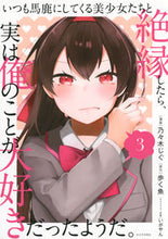 画像をギャラリービューアに読み込む, #歩く魚 #いつも馬鹿にしてくる美少女たちと絶縁３
