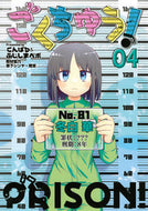 #こんぱる＆ふじしまぺ #ごくちゅう！４