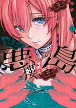 画像をギャラリービューアに読み込む, #瑞城雨 #悪樓の島１
