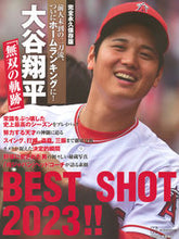 画像をギャラリービューアに読み込む, #講談社 #大谷翔平「無双の軌跡」ＢＥＳＴＳＨＯＴ
