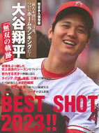 #講談社 #大谷翔平「無双の軌跡」ＢＥＳＴＳＨＯＴ