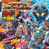 #講談社 #仮面ライダーバトルガンバレジェンズカード