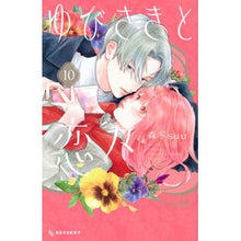 画像をギャラリービューアに読み込む, ＃森下suu ＃ゆびさきと恋々　１０ ﾓﾘｼﾀｽｳ --- 講談社 ゆびさきと恋々(10) (KCデザート) : morishita suu Yubisaki and Koi 10 :9784065340448

