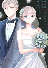 画像をギャラリービューアに読み込む, #村岡恵 #サレ妻シタ夫の恋人たち２
