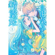 ＃めざし ＃自由気ままな精霊姫　１ ﾒｻﾞｼ 講談社 自由気ままな精霊姫(1) (KCx) : Aim Free spirit princess 1 :9784065341087