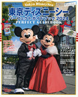 #ディズニーファン集 #’２４東京ディズニーシーパーフェクトガ
