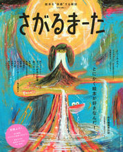 画像をギャラリービューアに読み込む, #講談社 #さがるまーた１
