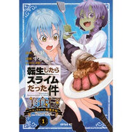 ＃伏瀬 ＃転生したらスライムだった件美食伝～ペ　１ ﾌｾ --- 転生したらスライムだった件 美食伝~ペコとリムルの料理手帖~(1) (シリウスKC) : Fuse That Time I Got Reincarnated as a Slime Gourmet L : Fuse That Time I Got Reincarna :9784065341551