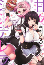 画像をギャラリービューアに読み込む, #おさじ #甘々シンデレラ３ :9784065341605
