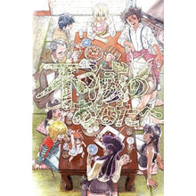 画像をギャラリービューアに読み込む, ＃大今良時 ＃不滅のあなたへ　２１ ｵｵｲﾏﾖｼﾄｷ 講談社 不滅のあなたへ(21) (少年マガジンKC) : Yoshitoki Oima To the immortal you 21 :9784065341858
