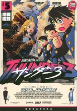 画像をギャラリービューアに読み込む, #池田祐輝 #サンダー３５ :9784065342077
