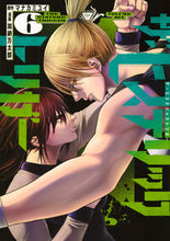 画像をギャラリービューアに読み込む, #マナカミユイ #ザ・ヒステリックトリガー６ :9784065343005
