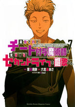 画像をギャラリービューアに読み込む, #六志麻あさ #追放されたチート付与魔術師は気ままな７
