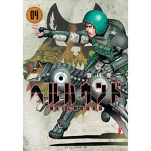 画像をギャラリービューアに読み込む, ＃皆川亮二 ＃ヘルハウンド　４ ﾐﾅｶﾞﾜﾘﾖｳｼﾞ 講談社 ヘルハウンド(4) (アフタヌーンKC) : Ryoji Minagawa Hellhound 4 :9784065344439
