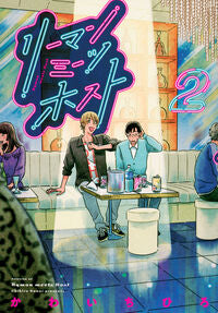#KawaiChihiro #SalarymanMeetsHost2