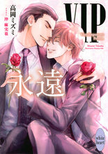 画像をギャラリービューアに読み込む, #高岡ミズミ #ＶＩＰ永遠
