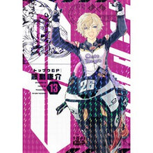 画像をギャラリービューアに読み込む, ＃藤島康介 ＃トップウＧＰ　１３ ﾌｼﾞｼﾏｺｳｽｹ --- トップウGP(13) (アフタヌーンKC) : Kosuke Fujishima Topu GP 13 :9784065345023
