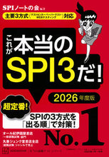 画像をギャラリービューアに読み込む, #ＳＰＩノートの会 #’２６これが本当のＳＰＩ３だ！
