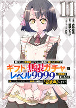 画像をギャラリービューアに読み込む, 信じていた仲間達にダンジョン奥地で １１ 明鏡シスイ ﾒｲｷﾖｳｼｽｲ --- 講談社 :9784065345474
