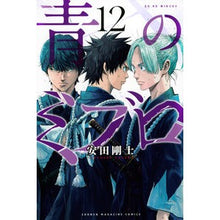 画像をギャラリービューアに読み込む, ＃安田剛士 ＃青のミブロ　１２ ﾔｽﾀﾞﾂﾖｼ --- 講談社 青のミブロ(12) (少年マガジンKC) : Takeshi Yasuda Blue Mibro 12 :9784065345573
