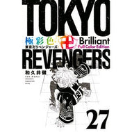 ＃和久井健 ＃極彩色　東京卍リベンジャーズ　Ｂｒ　２７ ﾜｸｲｹﾝ 講談社 極彩色 東京卍リベンジャーズ Brilliant Full Color Edition(27) (KCデラックス) : Ken Wakui Brightly colored Tokyo R : Ken Wakui Brightly colored Tok :9784065345580