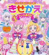 #講談社 #わんだふるぷりきゅあ！きせかえシールあそ