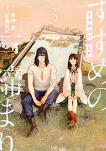画像をギャラリービューアに読み込む, #新海誠 #すずめの戸締まり３
