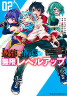 最強で最速の無限レベルアップ　２ シオヤマ琴 ｼｵﾔﾏｺﾄ 講談社 :9784065346082