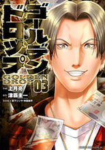 画像をギャラリービューアに読み込む, #津覇圭一 #ゴールデンドロップ３
