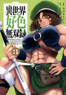 The Peerless Lewd Record of the Other World 3 Ikuhito Ikuhito Kodansha: 9784065346273