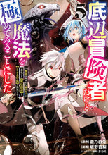 画像をギャラリービューアに読み込む, #蒼乃白兎 #底辺冒険者だけど魔法を極めてみること５
