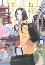 画像をギャラリービューアに読み込む, #史セツキ #日本の月はまるく見える１
