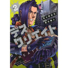 画像をギャラリービューアに読み込む, ＃見ル野栄司 ＃デスクリエイト　２ ﾐﾙﾉｴｲｼﾞ 講談社 デスクリエイト(2) (ヤングマガジンKC) : Eiji Miruno Descreate 2 :9784065346648
