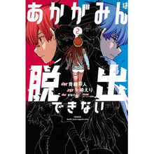 画像をギャラリービューアに読み込む, ＃青柳碧人 ＃あかがみんは脱出できない　２ ｱｵﾔｷﾞｱｲﾄ 講談社 あかがみんは脱出できない(2) (月刊少年マガジンKC) : Aoyagi Aoto Akagamin cannot escape 2 :9784065346815
