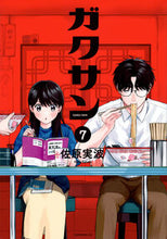画像をギャラリービューアに読み込む, #佐原実波 #ガクサン７
